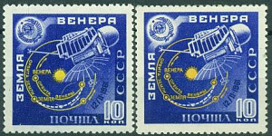 СССР, 1961, №2556-57, Земля-Венера, 10 копеек. 1861 вместо 1961